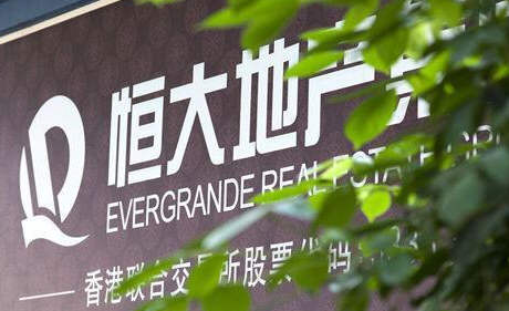 恒大地产原总裁被查 多名亲信失联