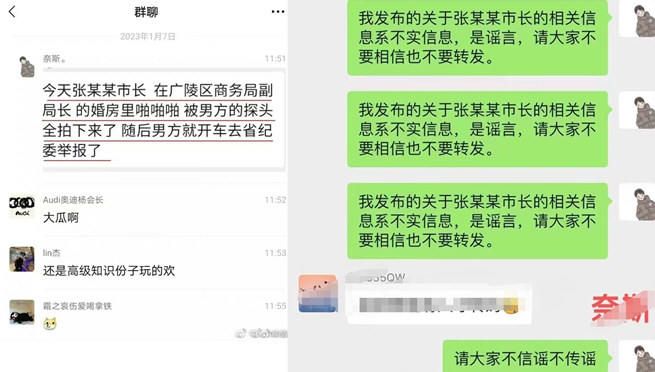 官方回应副市长与女官员有作风问题