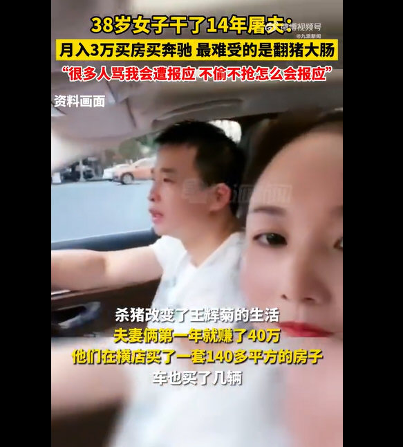 杀猪女屠夫：年前一晚杀600头