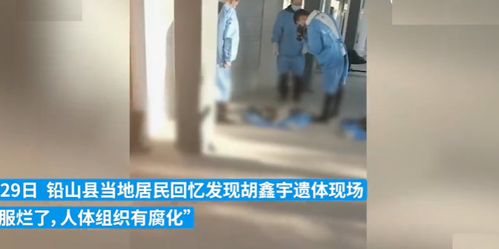 胡鑫宇尸检已完成