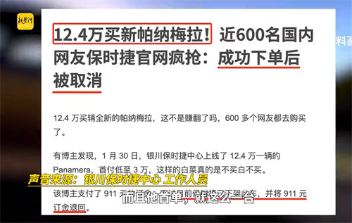 保时捷官网12.4万元帕纳梅拉遭抢购