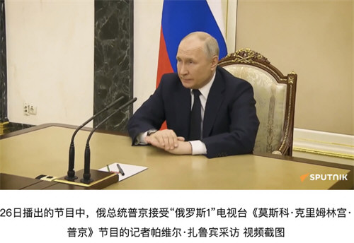 普京称嫉妒的人才说俄依赖中国