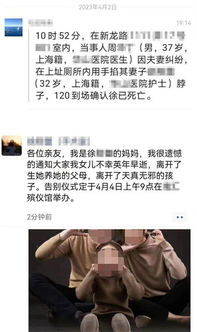 上海医生杀妻:事发时家里有老人孩子