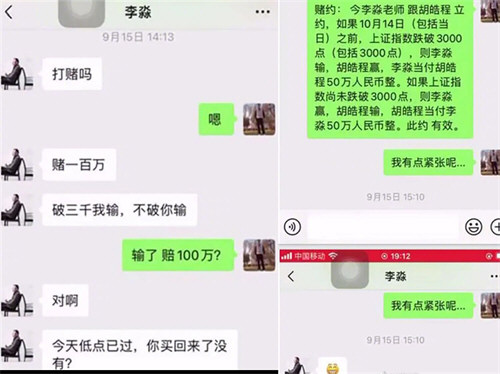 物理学家赌股市破3千点 输了被起诉