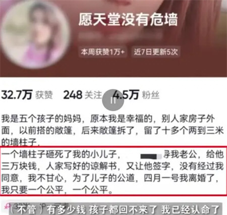 6岁娃意外死亡父亲收3万签谅解书