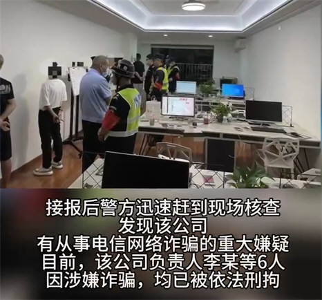 小伙入职第二天报警把公司端了