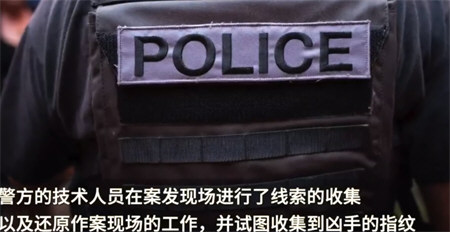 中国男子死在巴黎公寓中：手脚被绑