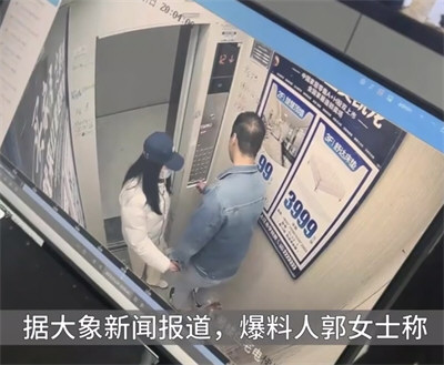 公务员回应搂抱女同事:她心情不好