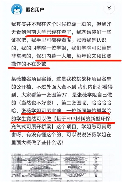 地铁事件女子被曝保研存内幕