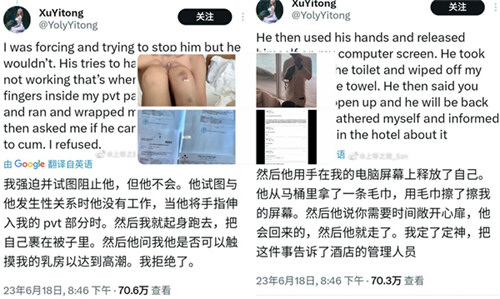 中国女生在马尔代夫被酒店管家性侵