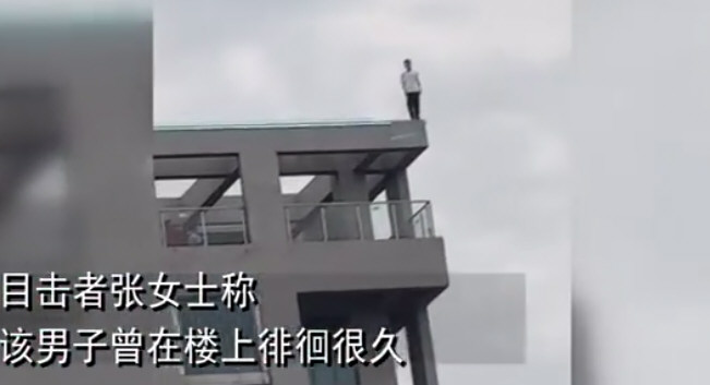 男子徘徊数小时跳楼身亡 路人曾起哄