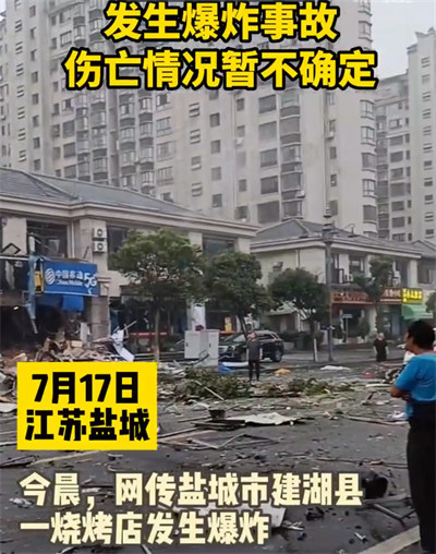江苏一店铺发生煤气罐爆炸致一死一伤 江苏一店铺发生煤气罐爆炸致一死一伤