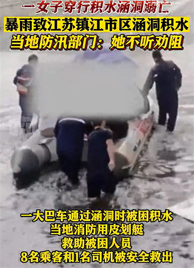 女子不听劝暴雨后骑车过涵洞溺亡