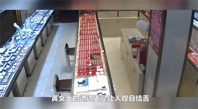 珠宝被积水冲光？店主：少量被送回