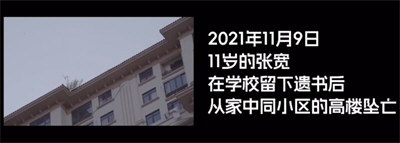 男孩留遗书跳楼案 班主任被认定无罪