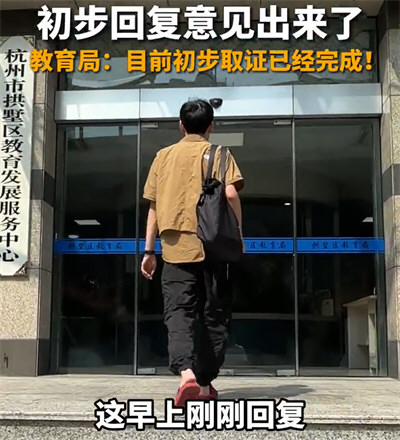 网红举报补课称会出钱让更多人干