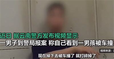 男子吃菌产生驾车撞人幻觉后自首