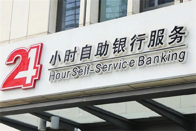 多家银行调整 部分限额降至5千以下