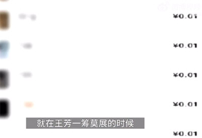 女子账户不分昼夜有钱转入每次1分钱 女子账户不分昼夜有钱转入每次1分钱