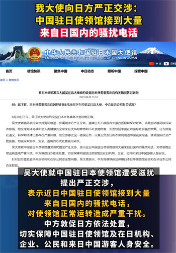 在华日本学校被砸石头鸡蛋?中方回应