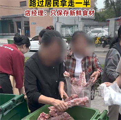 北京一火锅店销毁2吨临期羊蝎子 邻居拿走近半