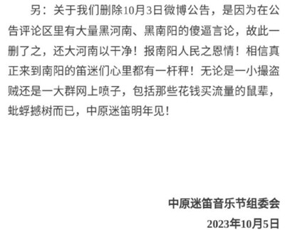 部分迷笛音乐节盗窃者已被抓获