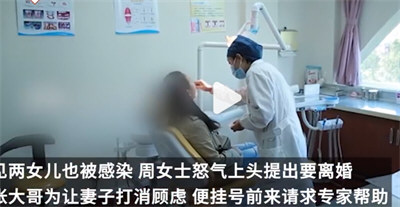 男子幽门螺杆菌阳性致妻女感染妻子提离婚