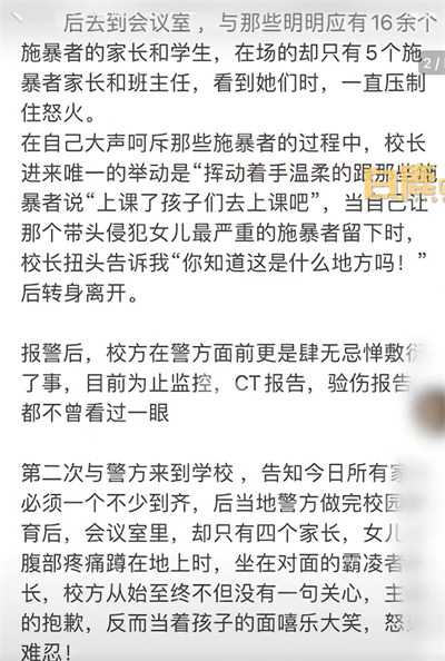 7岁女孩遭多名同学霸凌？教育局回应