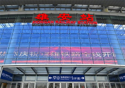 顶尖科学家到雄安工作补贴300万