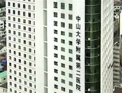 中山二院通报“乳腺外科多人患癌”