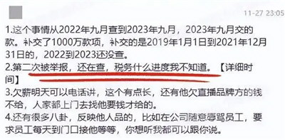 陈志朋被曝两次偷税漏税 还辱骂员工
