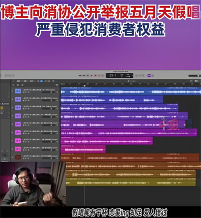 五月天被指演唱会假唱 官方回应