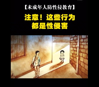 教师长期强奸5名女学生被执行死刑