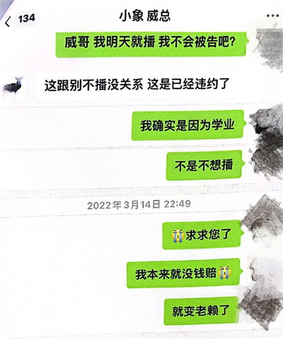 女大学生被斗鱼索赔8000万