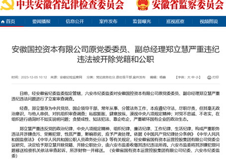 国企原副总经理被公诉：涉嫌重婚罪