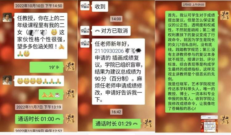 教授举报两任院长学术不端 高校回应
