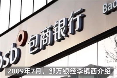 厅官敲诈情人女行长1320万