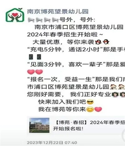 幼儿园突然闭园？教育部门：正调查