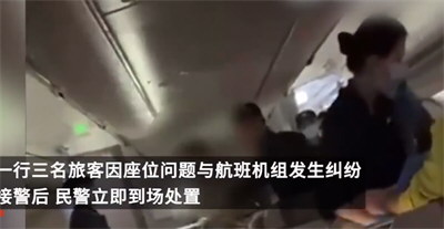 警方通报东航乘客机舱内大闹 东航头等舱乘客大闹致300人改签后续
