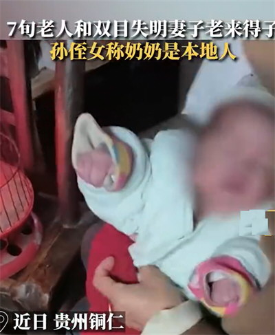 家人回应7旬爷爷老来得子