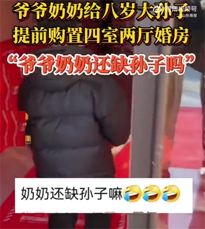 8岁男孩喜提152平婚房和三层小洋房