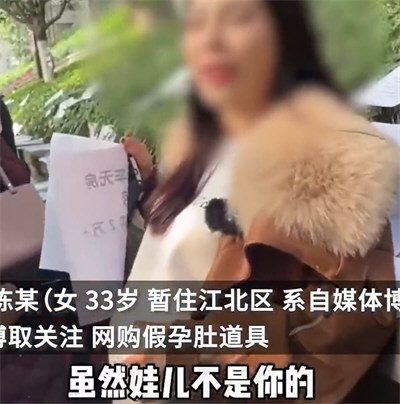 女子挺孕肚在公园征婚?警方通报