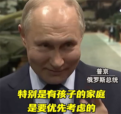 普京催生：每家必须至少有2个孩子