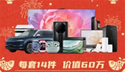 春晚观众中60万大奖 屏蔽客服电话