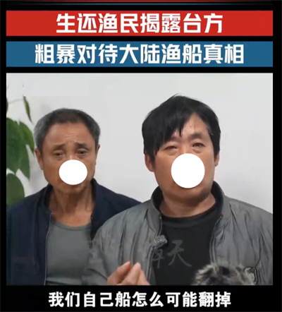 胡锡进：台方撞翻渔船太恶毒太嚣张