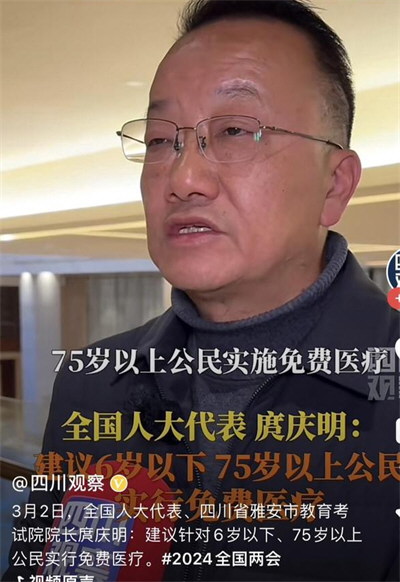 建议对6岁以下75岁以上公民免费医疗