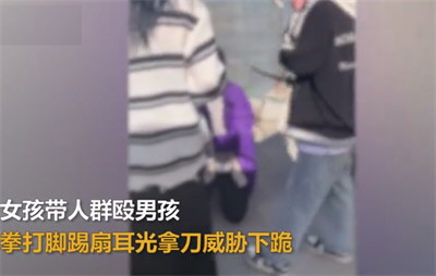 男孩跪地遭多名男女持棍殴打
