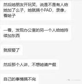 事业单位女子向同事水杯投不明物质 女同事投毒疑致她人流产