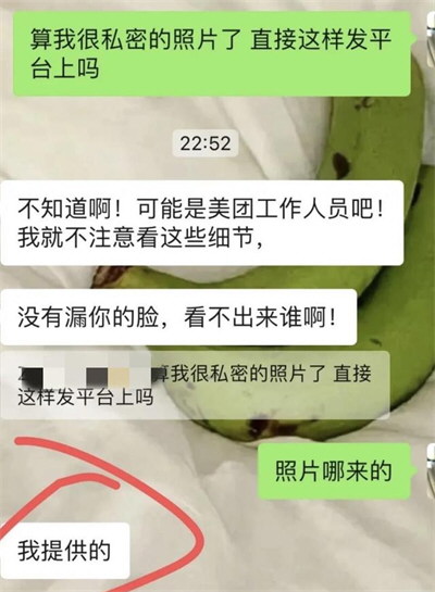 女子健身私密照未经允许被发网上 女子健身私密照被发平台刷好评