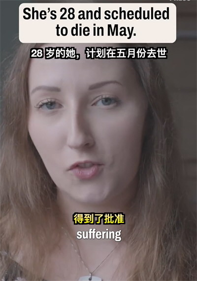 28岁荷兰女孩预约了安乐死 28岁荷兰女孩预约了安乐死